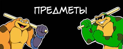 Обо всем - Прохождение Battletoads. Часть первая