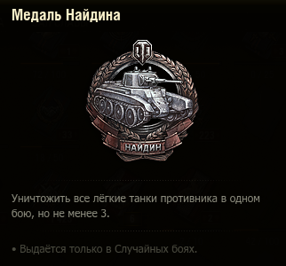 World of Tanks - Выполни условия и получи награду! 